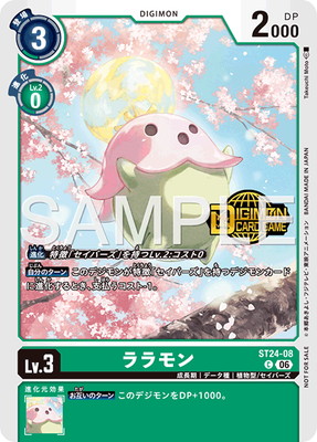 �ڥץ��⡼������ST24-08 ����� C�ڥ����륫��ƥ��ޡ�����ή��ǰ�� WelcomeTamersPack vol.2��