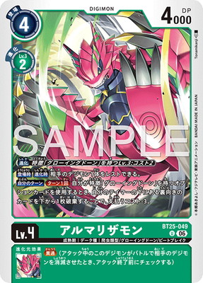 �ڥ����ʰ¡�BT25-049 ����ޥꥶ��� U