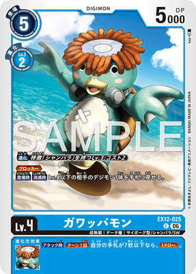 EX12-025 ����åѥ�� C