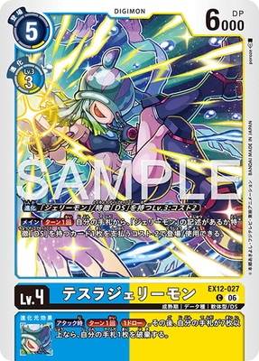 EX12-027 テスラジェリーモン C | デジモンカードゲーム,拡張パック