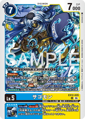 EX12-029 ������� U