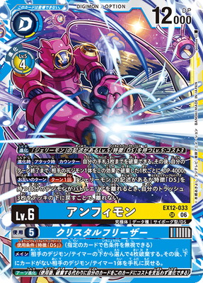 EX12-033 ����ե���� SR