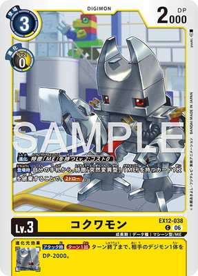EX12-038 �������� C