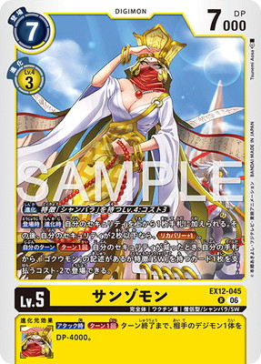 EX12-045 ���󥾥�� R