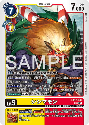 EX12-046 �����ޥ�� R