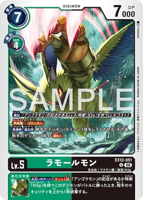 EX12-051 ラモールモン U | デジモンカードゲーム,拡張パック,テーマ