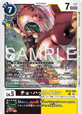 EX12-056 ���硦�ϥå������ U