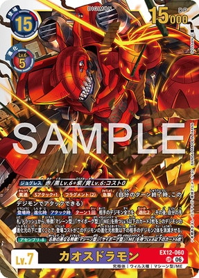 EX12-060 �������ɥ��� UR