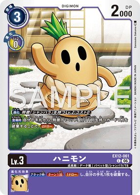 EX12-061 �ϥ˥�� C