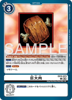 EX12-073 ������ C