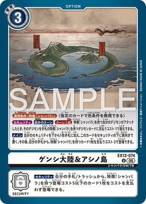 EX12-074 ������Φ���������� U