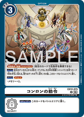 EX12-075 ��������ļ�� R