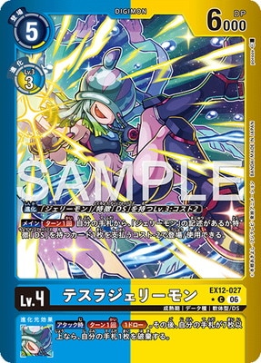 ��LM���͡�EX12-027 �ƥ��饸���꡼��� C