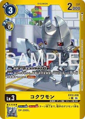 ��LM���͡�EX12-038 �������� C