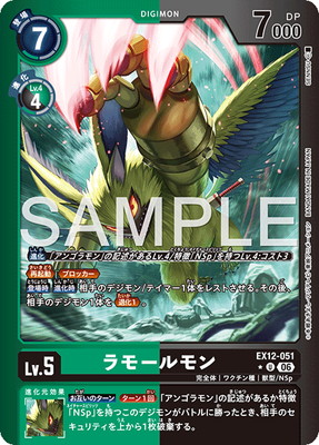 ��LM���͡�EX12-051 ��⡼���� U