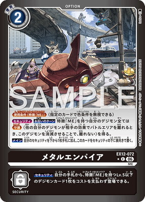 ��LM���͡�EX12-072 �᥿�륨��ѥ��� C
