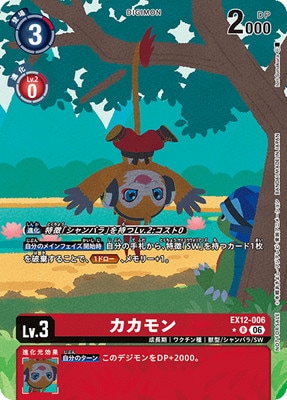 �ڥѥ����EX12-006 ������� R��EX-12BOX������ŵ�ѥå���