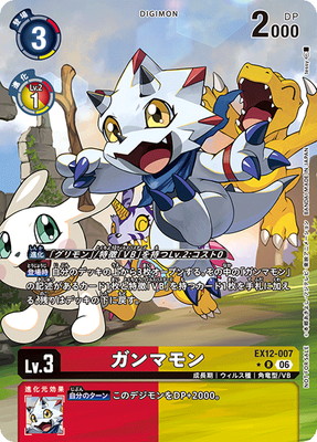 �ڥѥ����EX12-007 ����ޥ�� R��EX-12BOX������ŵ�ѥå���