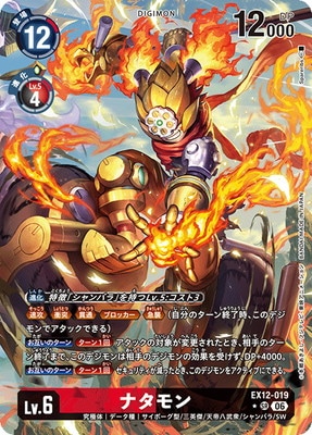 �ڥѥ����EX12-019 �ʥ���� SR