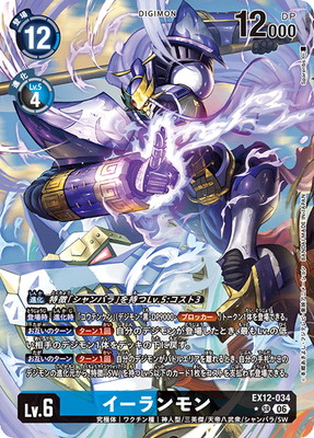 �ڥѥ����EX12-034 ��������� SR
