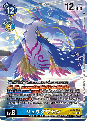 �ڥѥ����EX12-036 ��奦������� SR