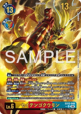 �ڥѥ����EX12-048 �����ƥ󥴥������ UR