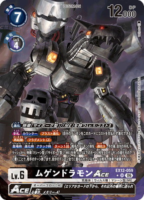 �ڥѥ����EX12-059 �ॲ��ɥ���ACE SR