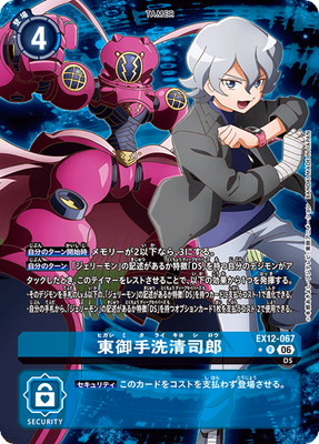 デジモンカードゲーム(カードナンバー別),拡張パック,テーマブースター
