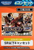 �������ؤΤߡۡ�EX-12��DIGITAL WORLD SHAMBALA SR�ʲ�4���󥻥å�