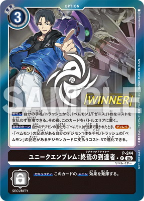 �ڥѥ����P-244 ��ˡ�������֥�ࡧ�������ã�� P�ڥƥ��ޡ��Хȥ�ѥå�32 WINNER��