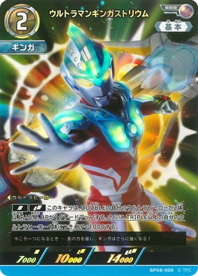 ウルトラマンカードゲーム】BP08 RRRカードまとめ売り ウルトラマン