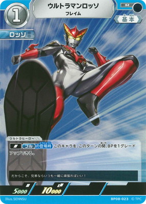 ウルトラマンカードゲーム,拡張パック,ブースター,絆、重なる時【BP08