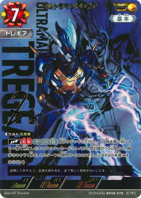 BP08-079 ウルトラマンカードゲームウルトラマントレギアSP　サイン入り SP(04/05)BP08-079 ウルトラマントレギア SP | ウルトラマンカード