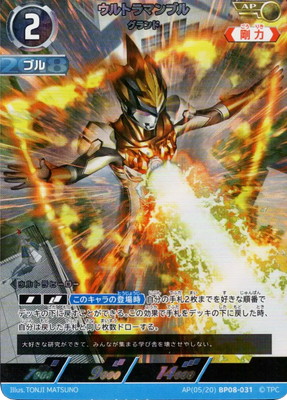 AP(05/20)BP08-031 ����ȥ�ޥ�֥� ������ AP