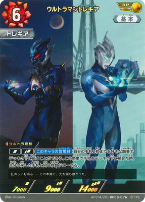 ウルトラマントレギア BP08-076 AP AP(14/20)BP08-076 ウルトラマントレギア AP | ウルトラマンカード