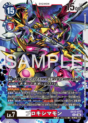 �ڥ����ʰ¡�EX12-077 �ץ������ޥ�� SEC