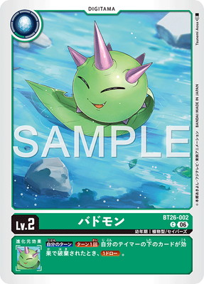 BT26-002 �Хɥ�� C