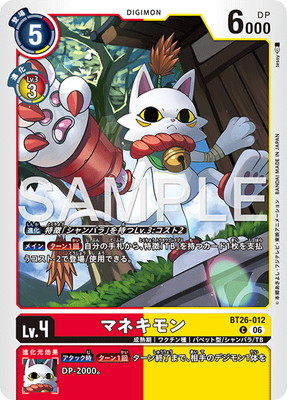 BT26-012 �ޥͥ���� C