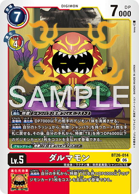 BT26-014 ����ޥ�� R
