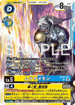 BT26-031 ��饵���� SR