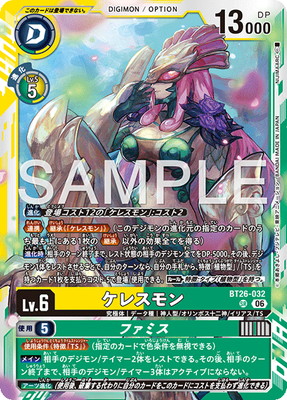 BT26-032 ���쥹��� SR