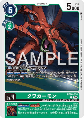 BT26-038 ���塞����� C