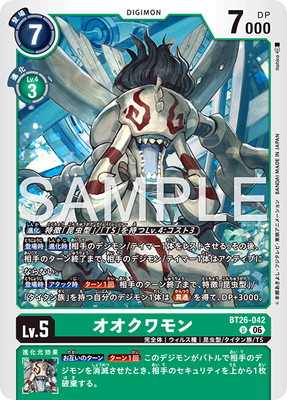 BT26-042 ���������� U