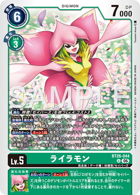 BT26-044 �饤���� U