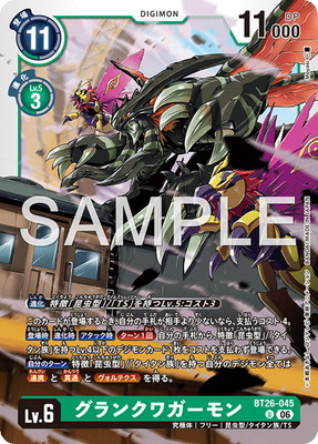 BT26-045 ����󥯥塞����� U