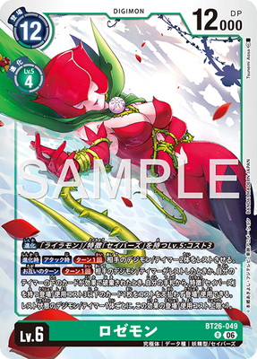 BT26-049 ������� R