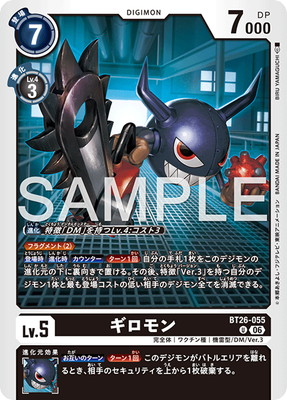 BT26-055 ������� U