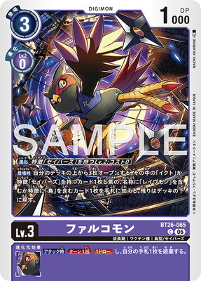 BT26-065 �ե��륳��� C