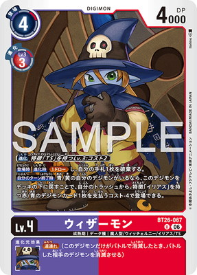 BT26-067 ����������� U