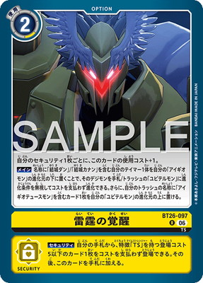 BT26-097 ���γ��� R